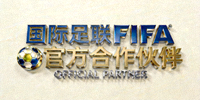 国际足联FIFA官方合作伙伴Logo