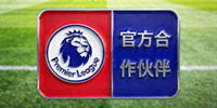 英超联赛Premier League官方合作伙伴Logo
