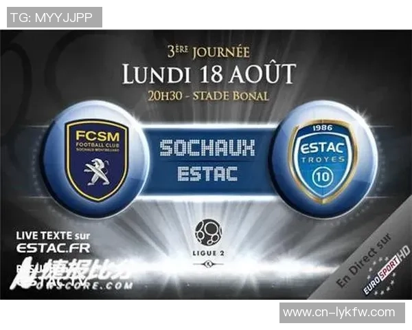 特鲁瓦对阵索肖比赛分析与笔者推荐策略分享